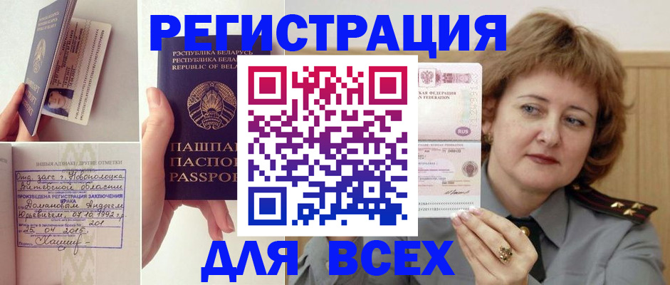 временная регистрация надежно в Псковской области