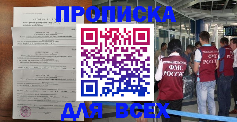 временная регистрация госуслуги в Псковской области