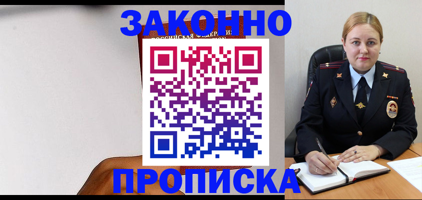 прописка паспорт в Псковской области